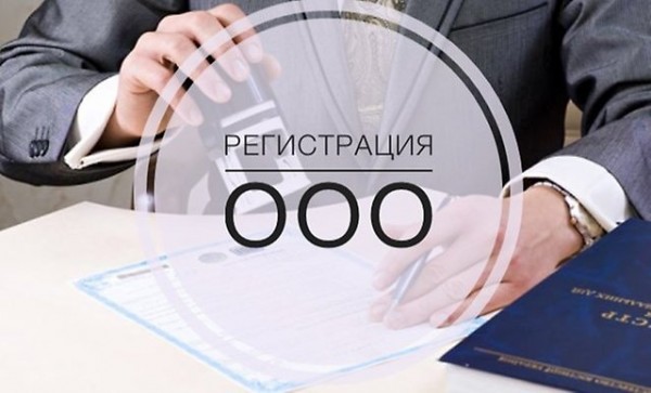 Регистрация ооо под ключ в москве юридический адрес в квартире